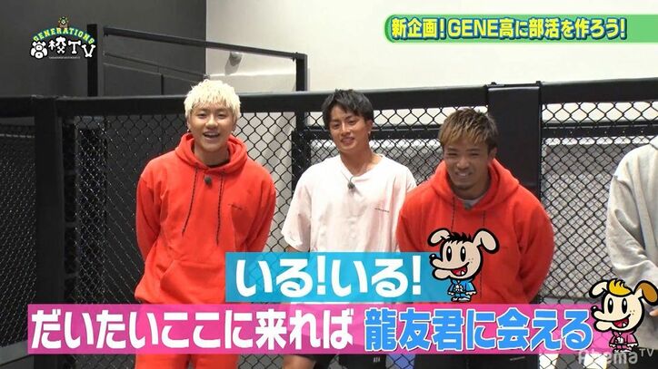 GENERATIONS中務裕太と四千頭身・後藤が漫才コンビ結成？　高校生が爆ウケしたネタを披露