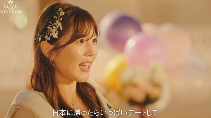 【写真・画像】「本当にガチ恋なんだ!」31歳元AKBアイドルに23歳チャラ男が公開告白でラブラブ 3枚目