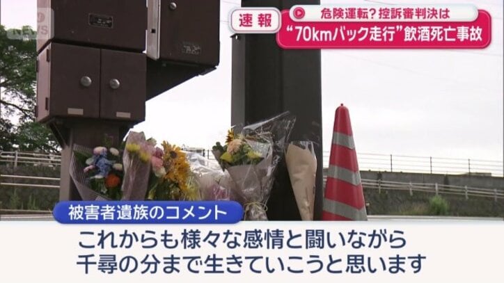 被害者の遺族は…