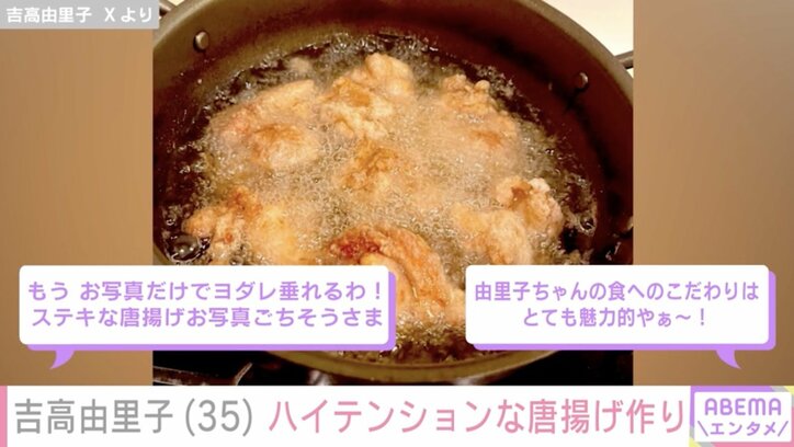 【写真・画像】吉高由里子、ハリセンボン近藤春菜と作った唐揚げ&餃子を公開「茶色って最高！ 」　1枚目