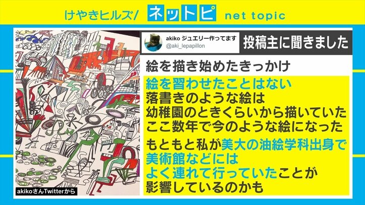 13歳の天才少女による「ストレス発散のための絵」がSNSで話題「前世ピカソ」「これは将来楽しみ」