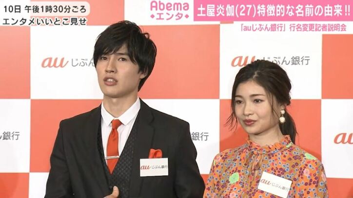 土屋太鳳の姉弟、炎伽＆神葉がイベント初共演 珍しい名前の由来明かす