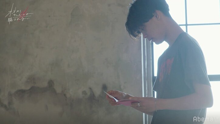 竹内唯人だけに届けられた秘密の手紙　そこに書かれていた内容に言葉を失い…『オオカミちゃん』第8話