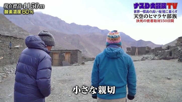 ナスD、南米アマゾン取材で出会った少年を思い出す テレ朝先輩ディレクターが24年間続ける“小さな親切”に感嘆