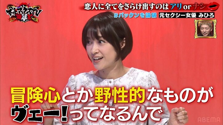 みひろ「オオカミになった女性体験したくないですか？」“夜の運動会”で電気を消したい理由を明かしパックン大興奮！