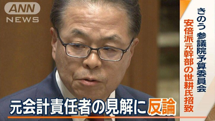 安倍派の裏金実態解明へ 元幹部・世耕氏を参考人招致 元会計責任者の見解に反論