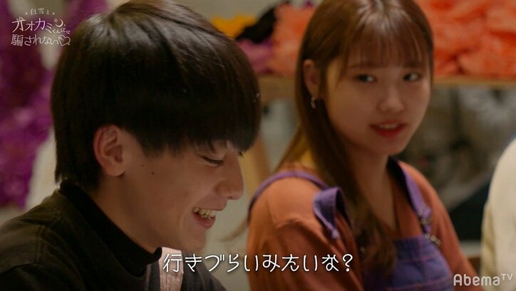 本命は両思いの子じゃない…!?えいとの不可解すぎる行動に横澤夏子らスタジオMC陣が混乱 『白雪とオオカミくん』第10話