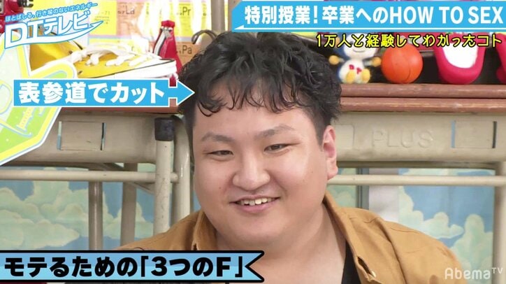 経験人数約1万人の男優が教える『モテるための3つのF』