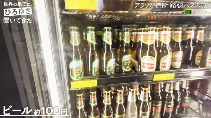 ひろゆき＆東出昌大、“アフリカ版イオン”で買い出し＆ホテルで部屋飲み ビールの値段は100円