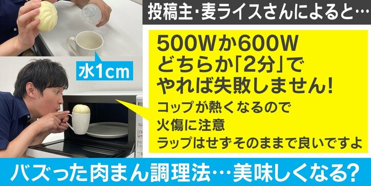 必要なものはコップだけ!料理人が教える”ふわふわ肉まん調理法”がSNSで大反響「これは欲しかった情報」