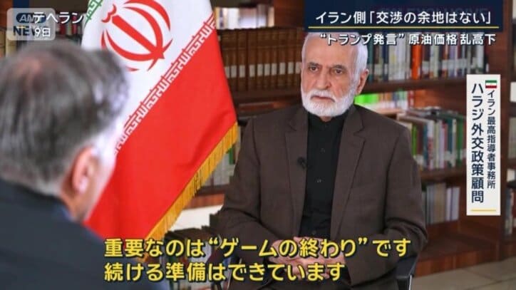 イラン最高指導者事務所　ハラジ外交政策顧問