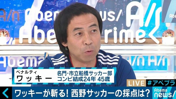 「心技体の“体”の部分を」ワッキーが占う、サッカー日本代表のこれから