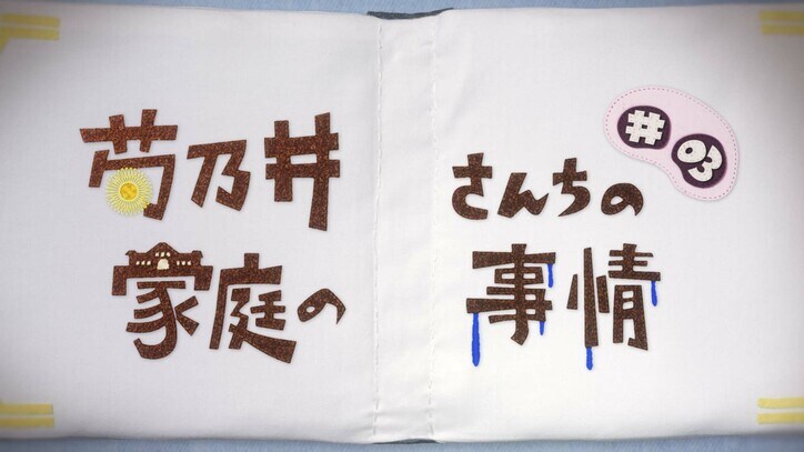 [Photos/Images] For His Brother's Future, Ageha Stands Against His Family... Anime 'SHIROHIYO' Episode 3 Synopsis & Preview Cut Revealed 8th