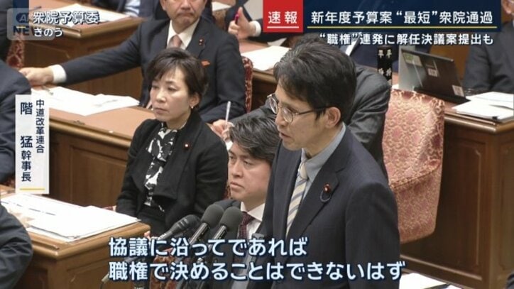 中道改革連合　階猛幹事長