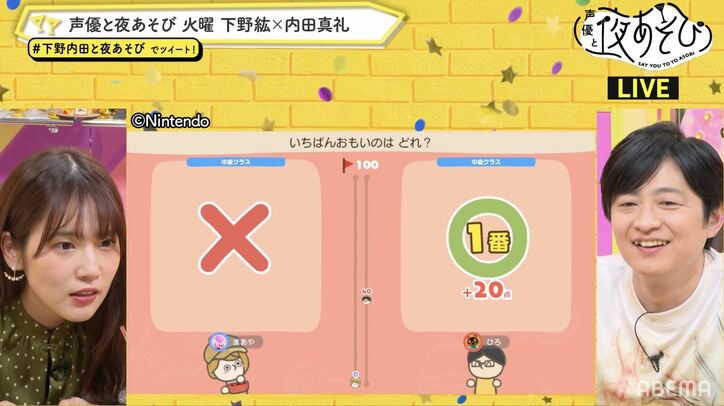下野紘&内田真礼、今年の抱負を発表!下野は後輩のために…内田は“恩返しの年”【声優と夜あそび】