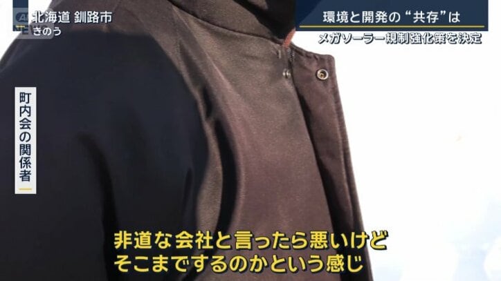 町内会の関係者