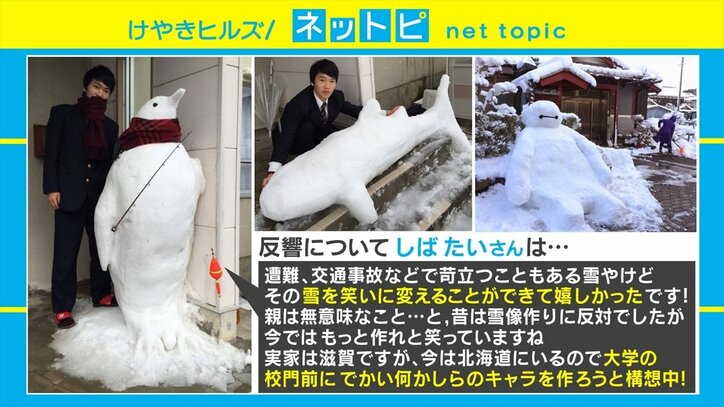 悲鳴を上げるのも当然!? ベランダから室内を覗き込む「完成度高い」雪像がSNSで話題