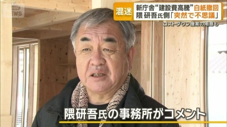 世界的建築家・隈研吾氏