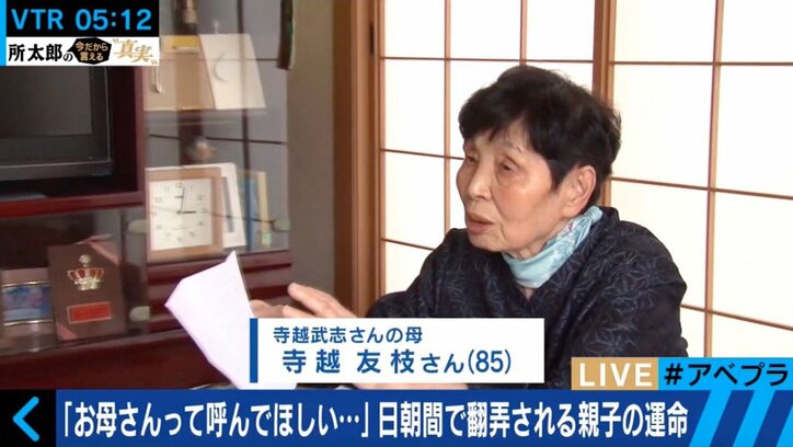 北朝鮮拉致問題　拉致認定されない“寺越事件”「お母さん、お墓で話しましょう」