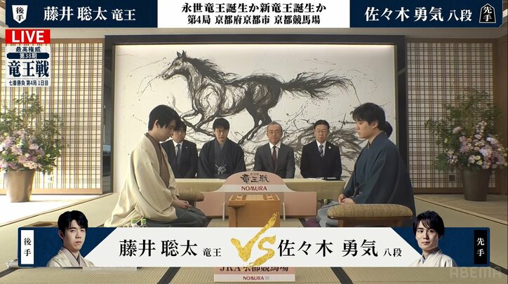 【写真・画像】藤井聡太竜王、5連覇で「永世竜王」決めるか！後がない佐々木勇気八段が踏ん張るか 注目の京都競馬場対局開始／将棋・竜王戦第4局　1枚目