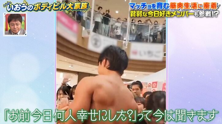 8人兄弟の日本一のボディビルダー高校生、男手ひとつで育てた父親は『今日好き』参加は大反対だった