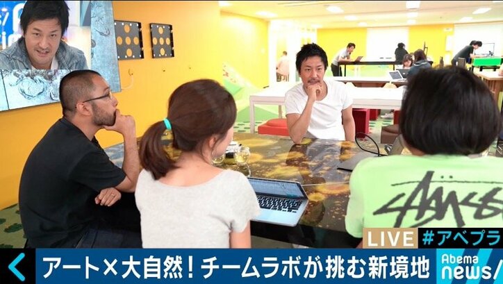 「アートと大自然をボーダレスに」チームラボが挑む新境地