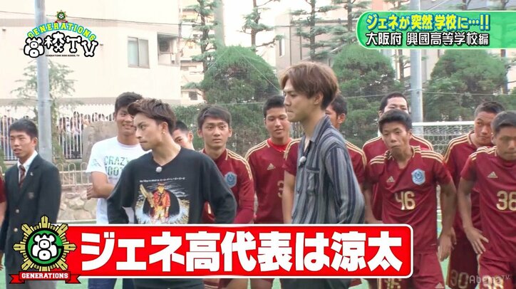 GENERATIONS、未来のJリーガーとガチのPK対決