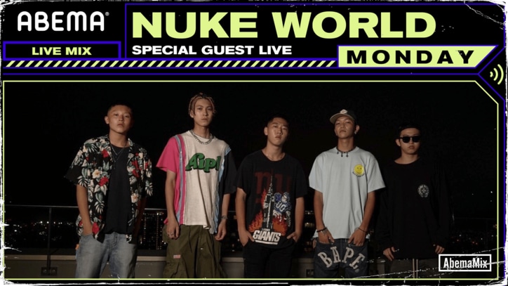 10月12日（月）21:15～地元、三軒茶屋を中心に活動をしているラップグループ・NUKE WORLD、#AbemaMix にライブで生出演！