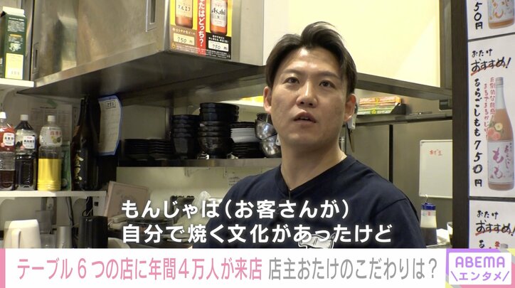 【写真・画像】3人組からコンビに…ジャンポケ・おたけ「ひどい争いしてますよ」月島のもんじゃ焼き店主として生きる芸人の覚悟 2枚目