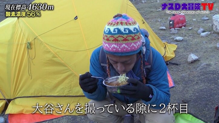 ナスD、強さは底知れぬ食欲にあり? 標高4630メートルでも大盛り料理をペロリ完食