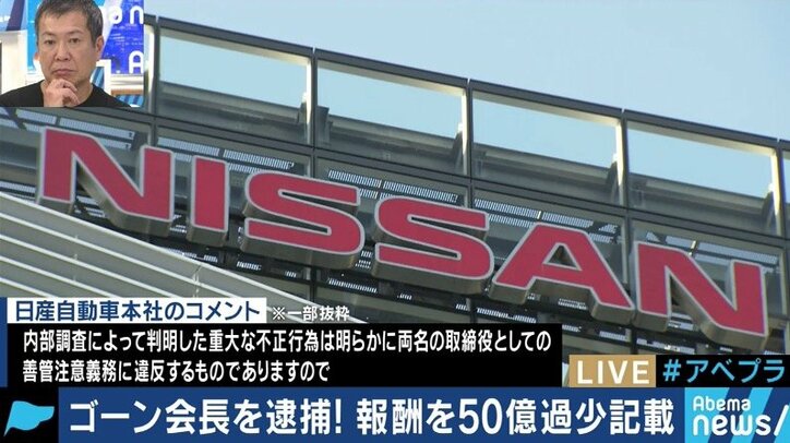日産の情報提供の背後にルノーとの確執？検察は年内の再逮捕を狙う？カルロス・ゴーン容疑者の異例の逮捕劇に残る疑問点