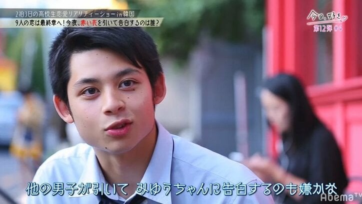 今夜もう一人告白…一体誰に!?『今日好き』第12弾追加特別ルールで全員の恋が一気に加速!