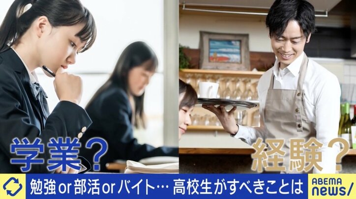 勉強が疎かに…高校生はバイトすべき？
