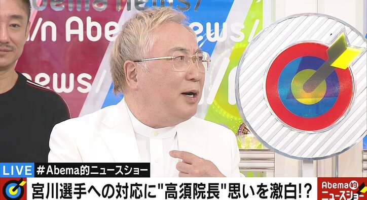 高須院長「被害者が反省文は筋違い。彼女を庇うのは僕の義務」　宮川選手本人からのLINE連絡明かす