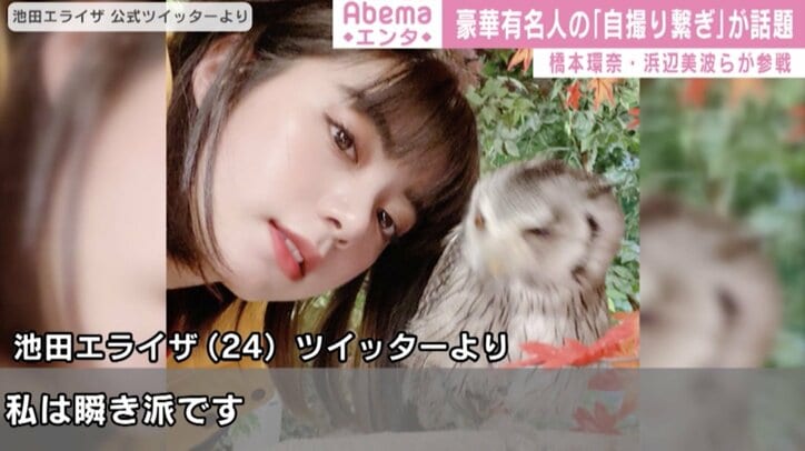 山田裕貴、池田エライザ、橋本環奈、浜辺美波…俳優陣の「自撮り繋ぎ」が“神リレー”と話題