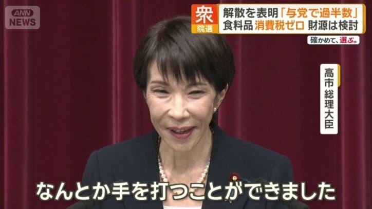 「国民の皆様の信任も必要であります」