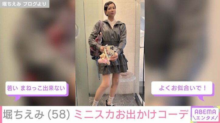 堀ちえみのミニスカお出かけコーデ