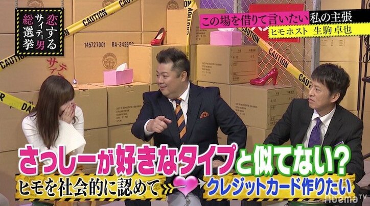 「ヒモを社会的に認めてほしい」最低ホストが語る、ヒモのかわいさ