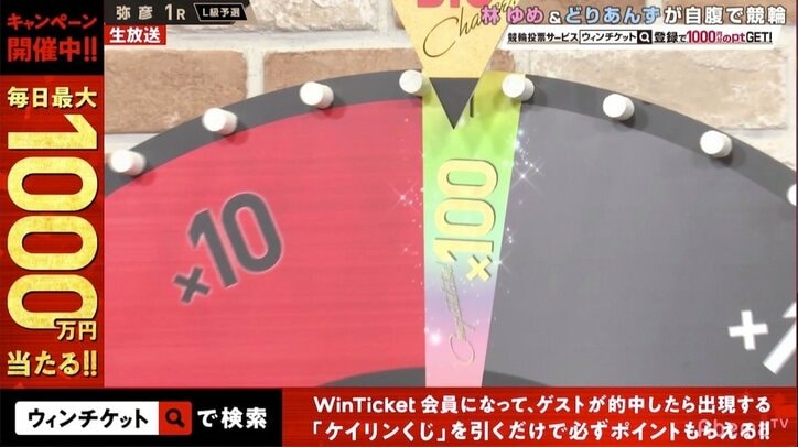 連敗ストップの林ゆめ、ルーレットで100倍を当てて大興奮/ミッドナイト競輪
