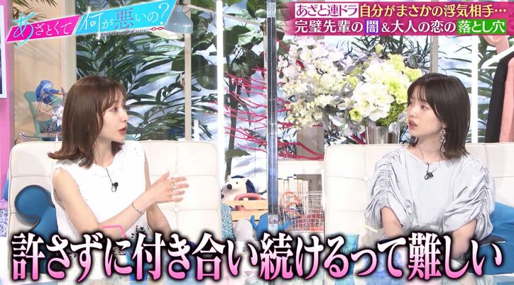 あのちゃん、もし浮気されたら？戦慄の回答に田中みな実「一番怖くない？」