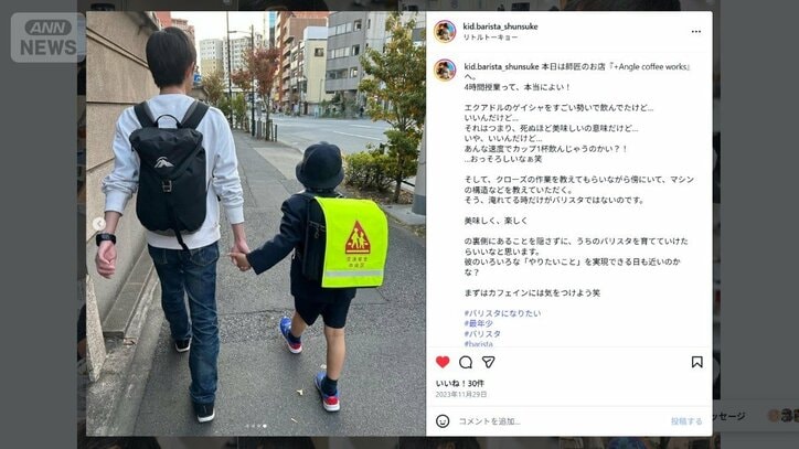 2023年11月、小学1年生の俊介さんと師匠の中楯さん 