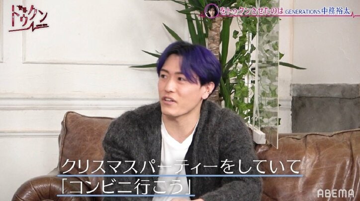 GENERATIONS・中務裕太、過去の告白を明かす「クリスマスパーティでコンビニ行くときに…」