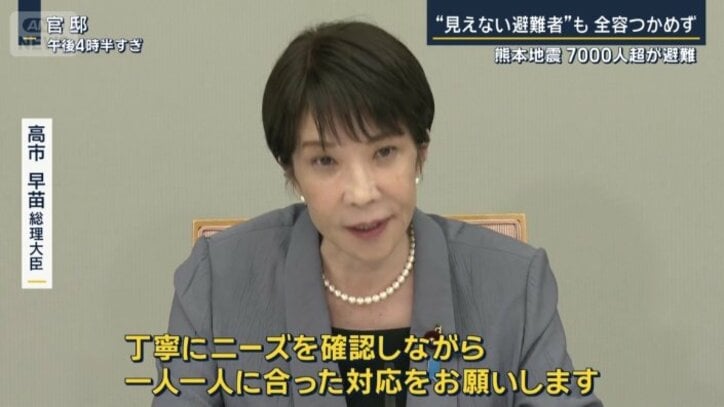 高市総理