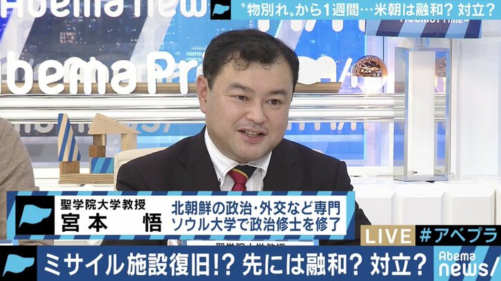 「大統領が代われば破綻も」首脳会談から1週間…米朝の膠着状態は長期化か