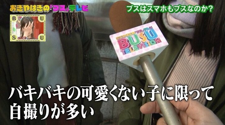 尼神インター誠子、スマホは自撮りでパンパン キメ顔を披露