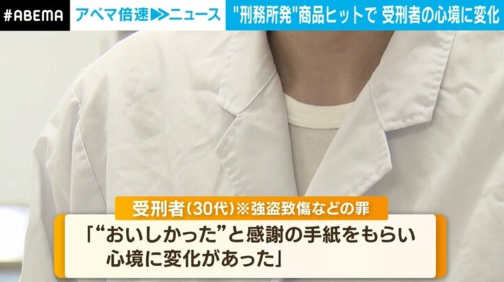 “メイドイン刑務所”のパスタと石鹸が大ヒット！ 民間を超える「高品質」「低価格」「オリジナリティ」の秘訣は？