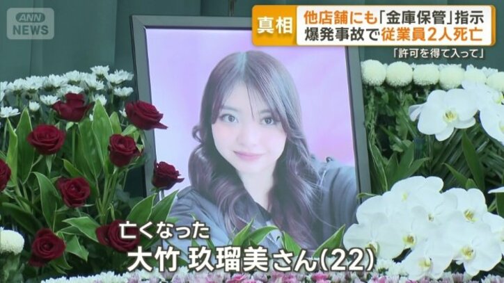 亡くなった大竹玖瑠美さん（22）