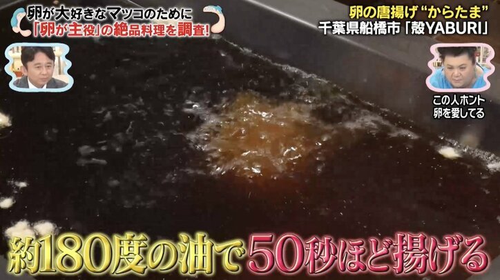 「この人ホントに卵を愛してる」マツコ、料理人としての姿勢に脱帽！ 船橋のお店に熱烈ラブコール「お金出すから東京に出店しません？」