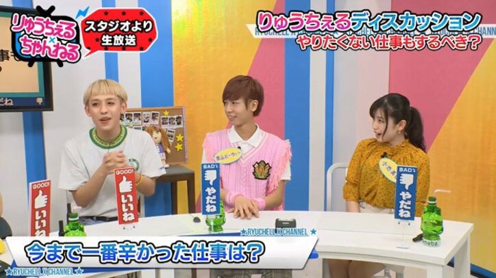 りゅうちぇる、1番辛かった仕事を告白「バンジー飛べたと思ったら…」