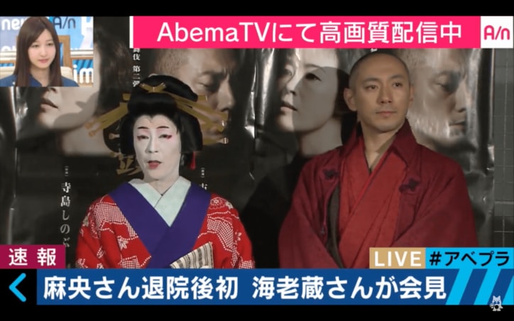 市川海老蔵、会見で妻・小林麻央の近況語る